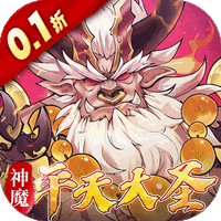 西游冒险(0.1折国潮西游)(公测)