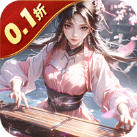 沧海一剑(0.1折免费版)(买断券)