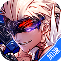 暴走萌星人(狂战士0.1折)