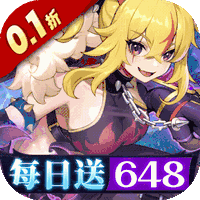 万灵幻想(0.1折萌娘送648)(公测)