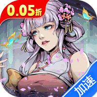 奇门飞花令(0.05折每日千充版)