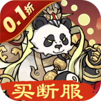 海狼(免费买断0.1折)
