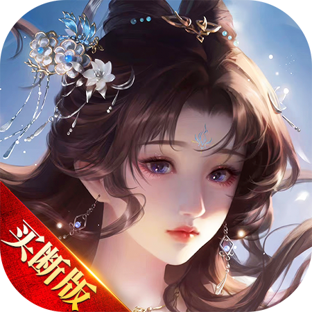 灵域修仙(代金买断)
