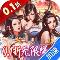 妖姬OL(0.1折爆衣版)