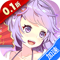 萝莉养成计划(0.1折爆衣版)