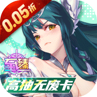 苍空物语(0.05折女神降临)