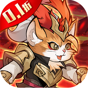 猫狩纪(0.1折百倍返利)