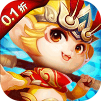 西游记口袋版(0.1折)