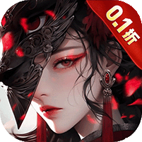 笑梦江山(0.1折鉴宝送直充)