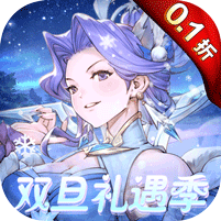 翻滚吧天神(封神伐纣0.1折)