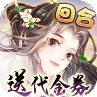 了凡录(新春BT免充版)