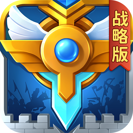 英魂之刃战略版(九游版)