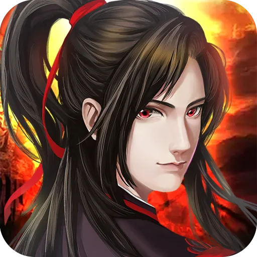 魔与道(九游版)
