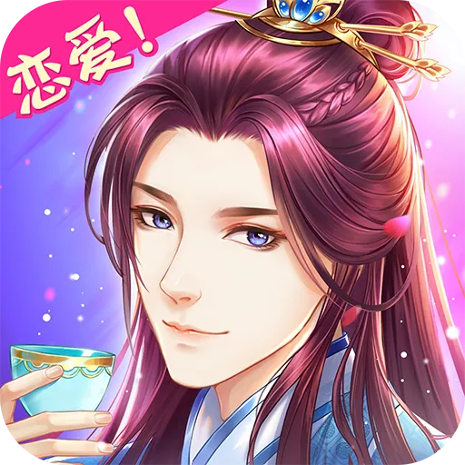 穿越之锦绣缘(九游版)