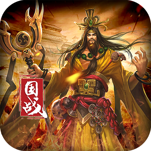 一骑当千OL(九游版)