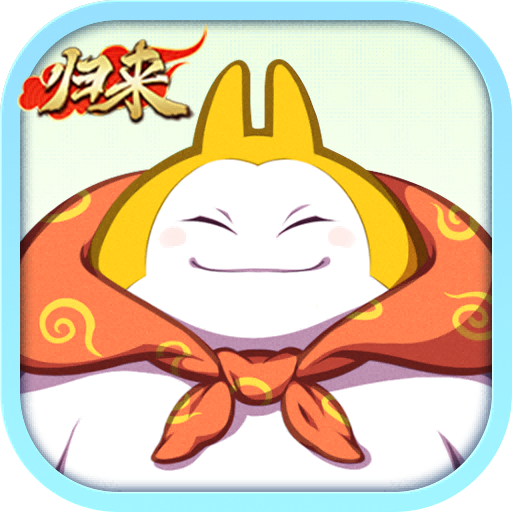 吞食天地归来(九游版)