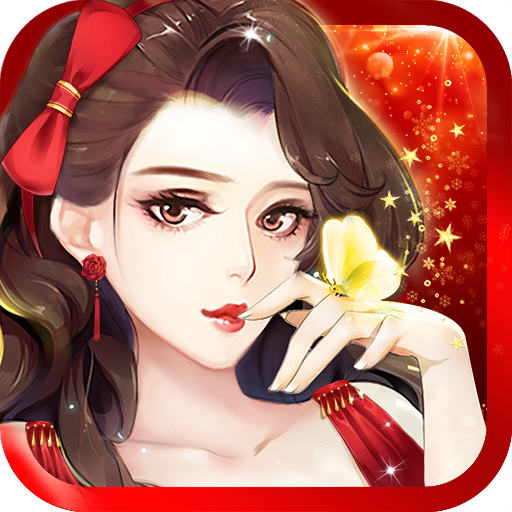 范冰冰魔范学院(九游版)
