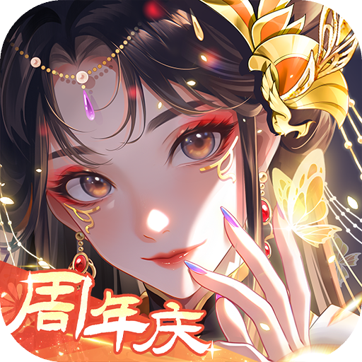 全民养成之女皇陛下(九游版)