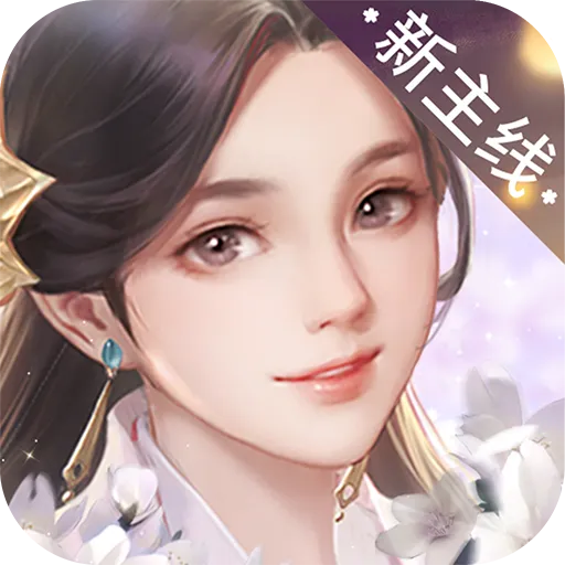 花落长安(九游版)