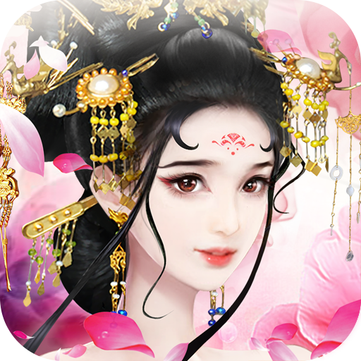 我的宫廷(九游版)