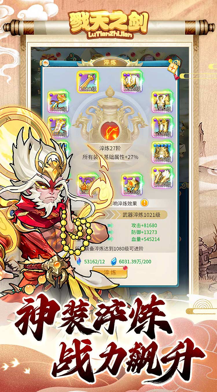 戮天之剑(无限制0.05折)截图