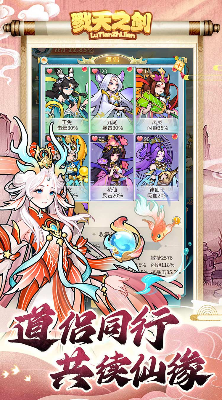 戮天之剑(无限制0.05折)截图