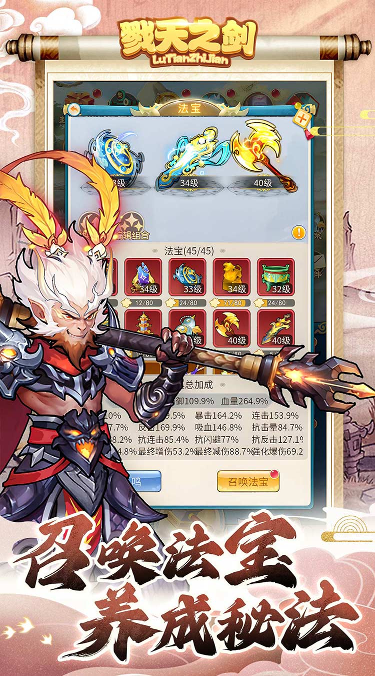 戮天之剑(无限制0.05折)截图