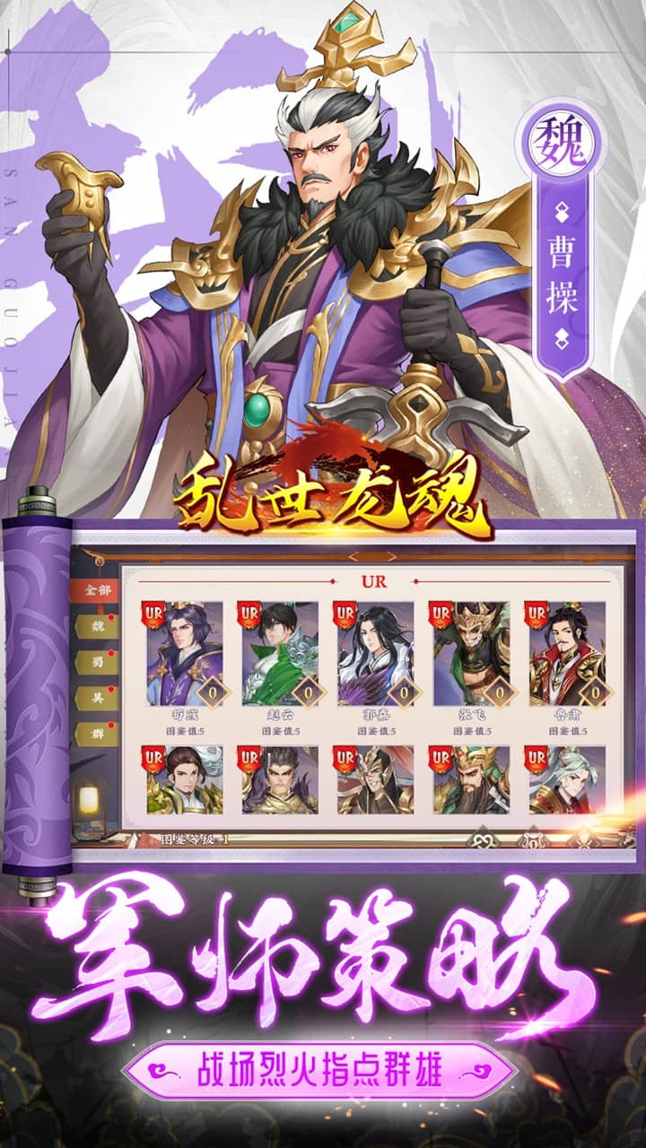 乱世龙魂(0.05折真送万抽)截图