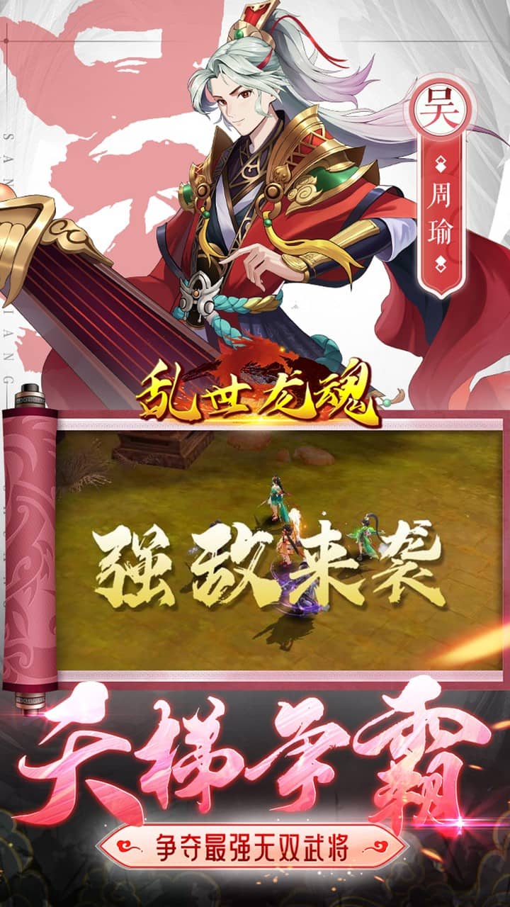 乱世龙魂(0.05折真送万抽)截图
