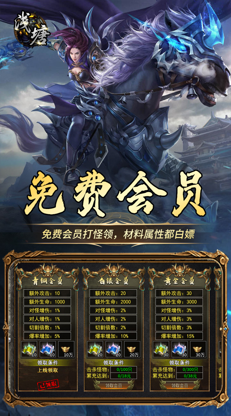浅塘(登录送万冲)截图