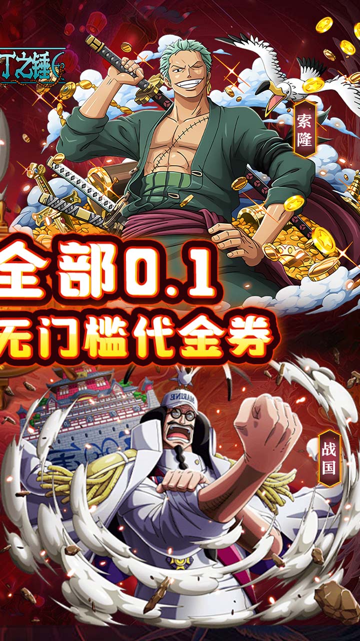奥丁之锤(免费版0.1折)(买断券)截图