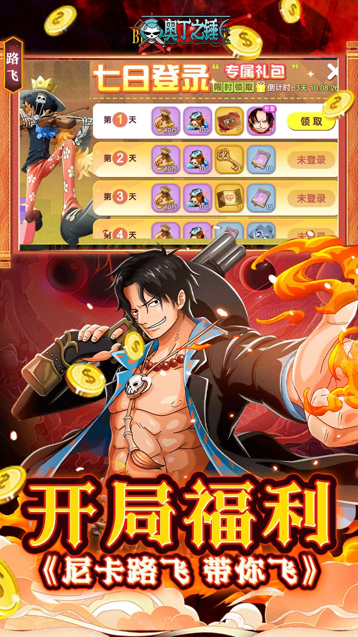 奥丁之锤(免费版0.1折)(买断券)截图