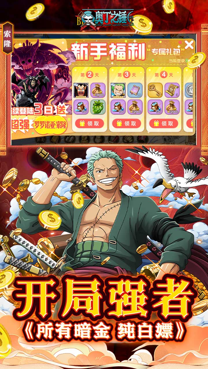 奥丁之锤(免费版0.1折)(买断券)截图
