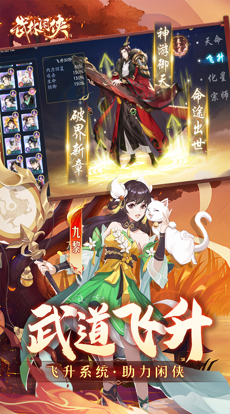 武林闲侠(0.1折风云再起)截图