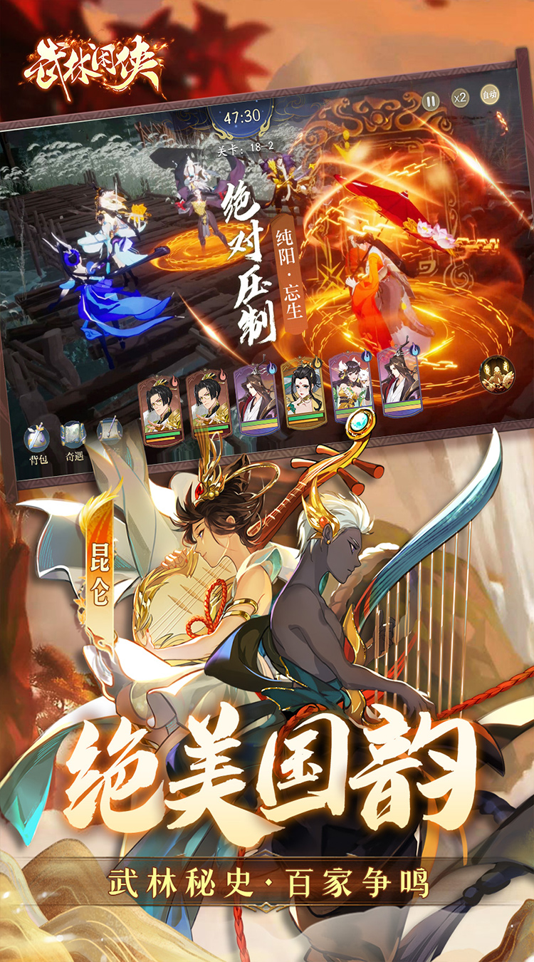 武林闲侠(0.1折风云再起)截图