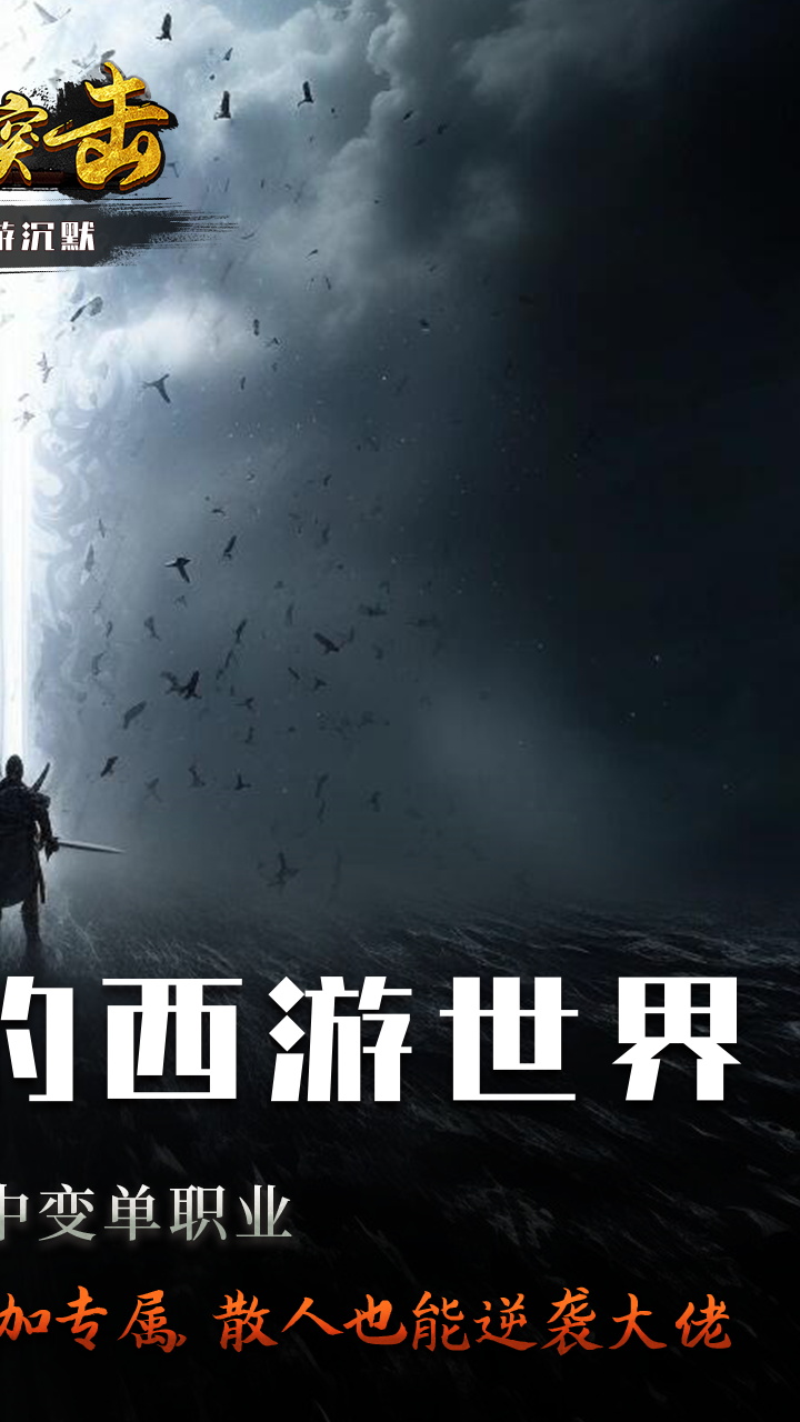 深渊突击截图