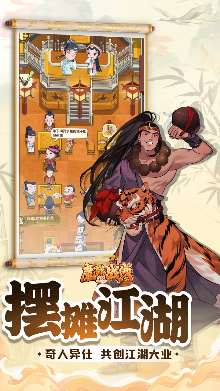 魔法战线(0.1折免费版)(买断券)截图