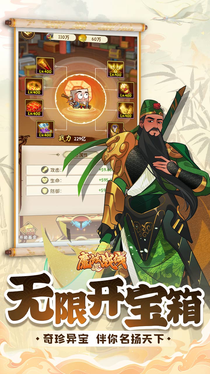 魔法战线(0.1折免费版)(买断券)截图