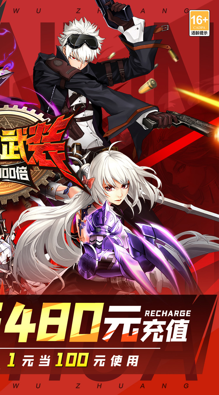 神陵武装(天天送6480)(类DNF)截图