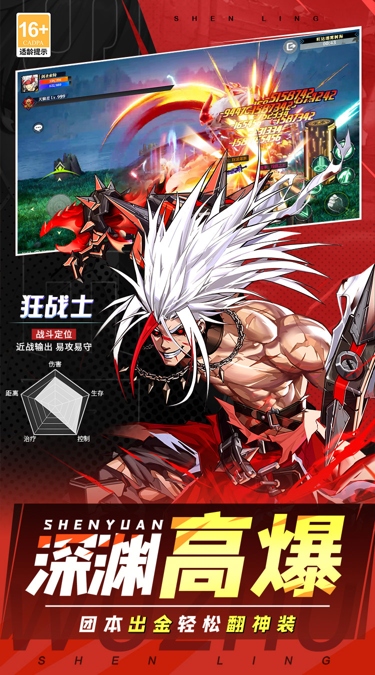 神陵武装(天天送6480)(类DNF)截图