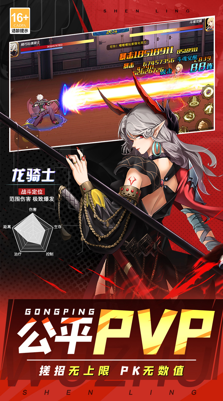 神陵武装(天天送6480)(类DNF)截图