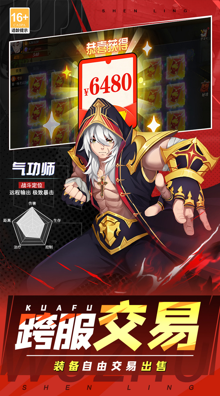 神陵武装(天天送6480)(类DNF)截图
