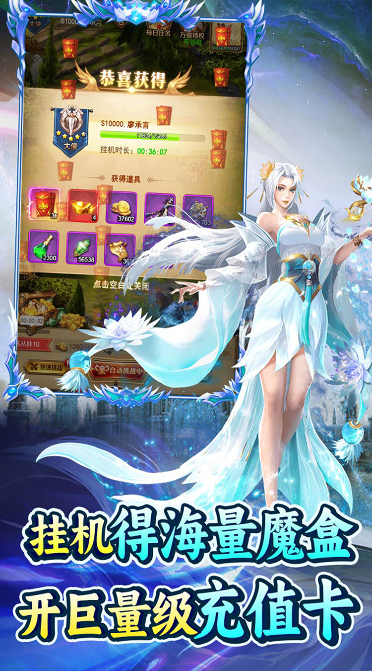 江湖传(内置0.1折神武之极)(内置0.1)截图