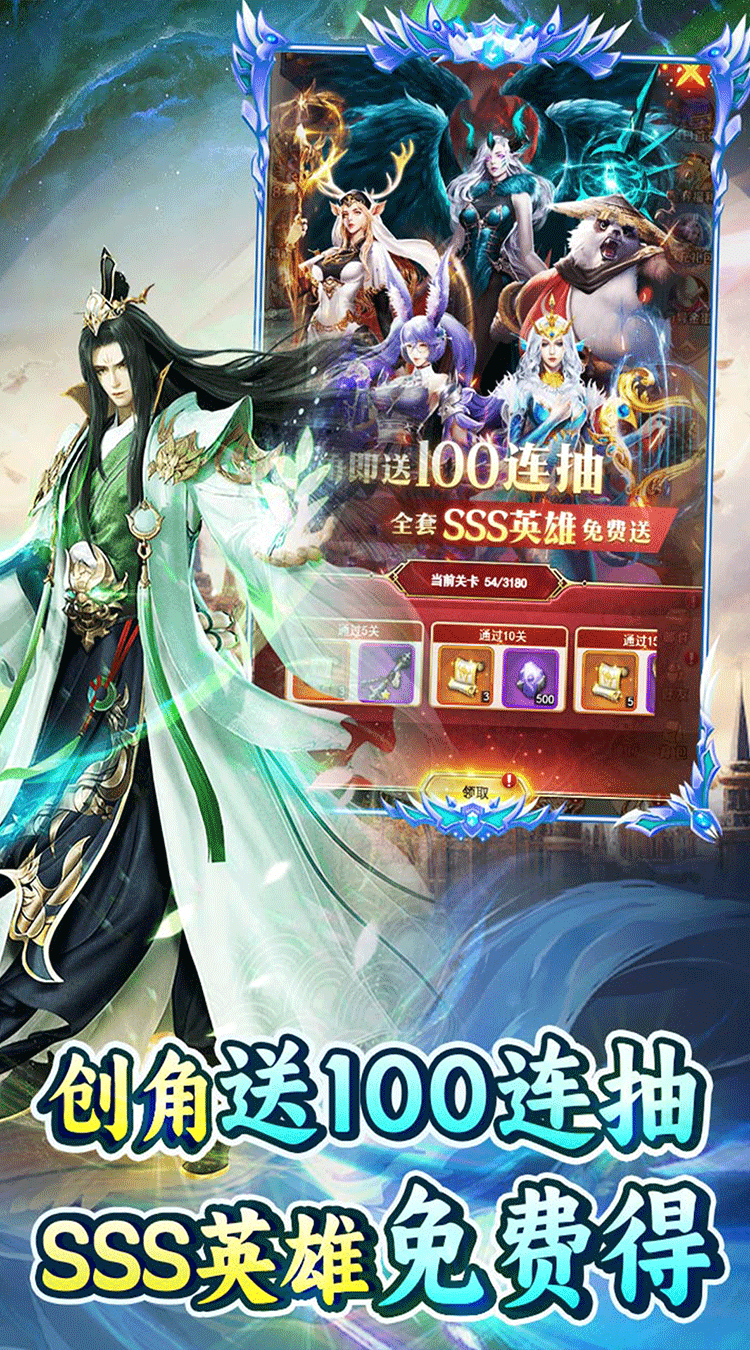 江湖传(内置0.1折神武之极)(内置0.1)截图