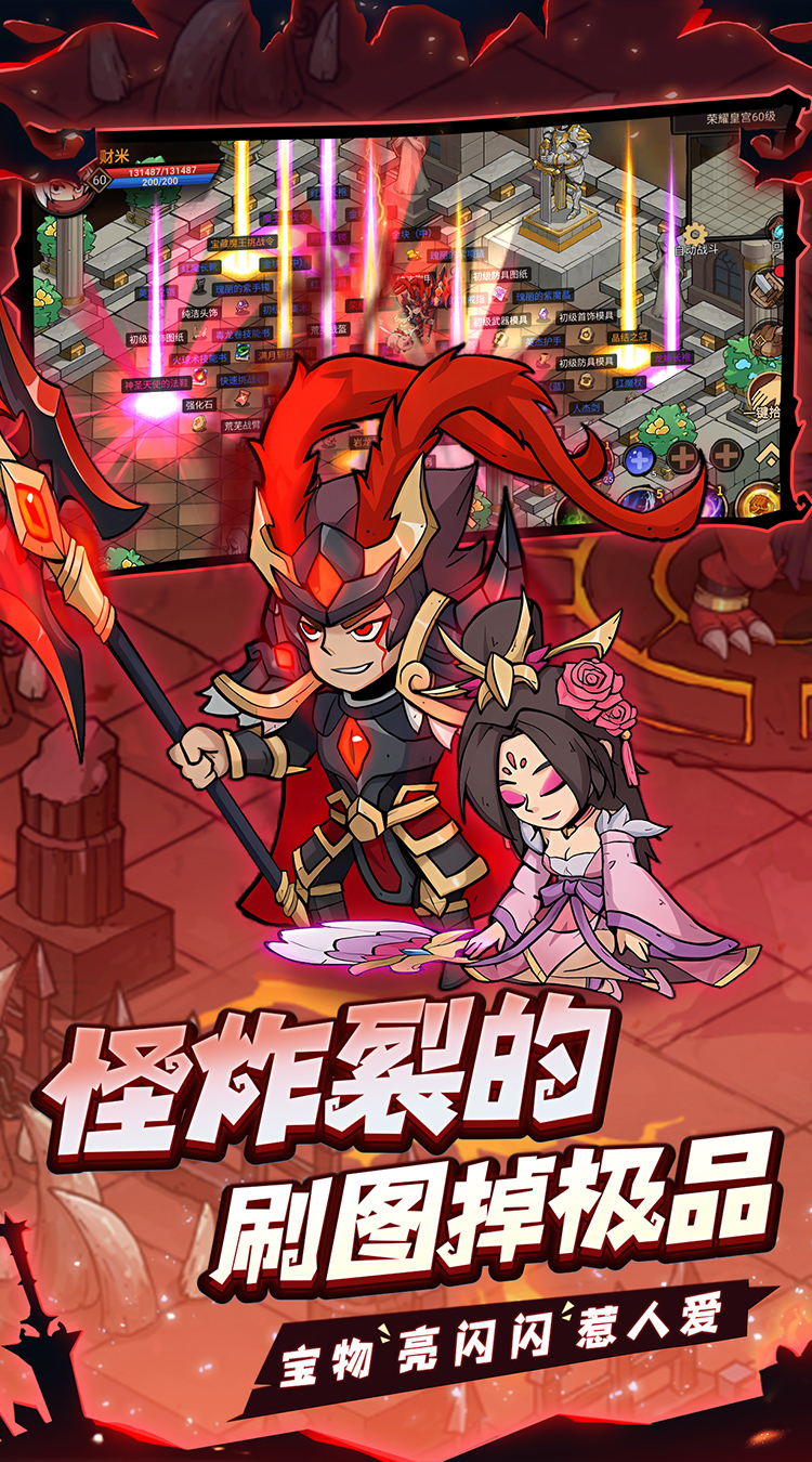 地下城与领主截图