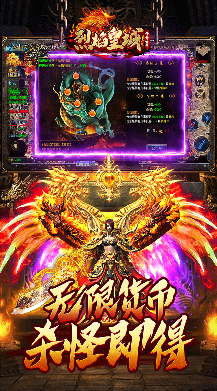 烈焰皇城(专属无限刀)截图