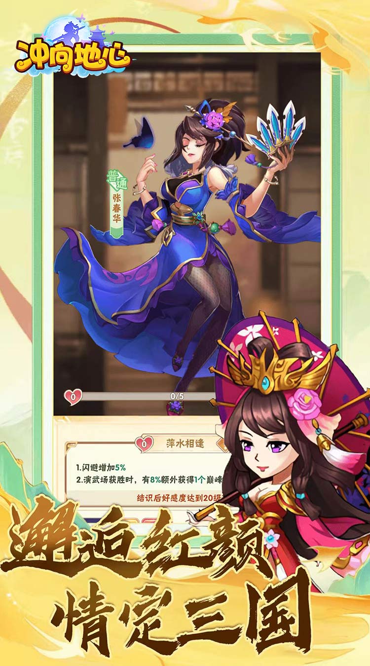 冲向地心(福利开箱0.1折)截图