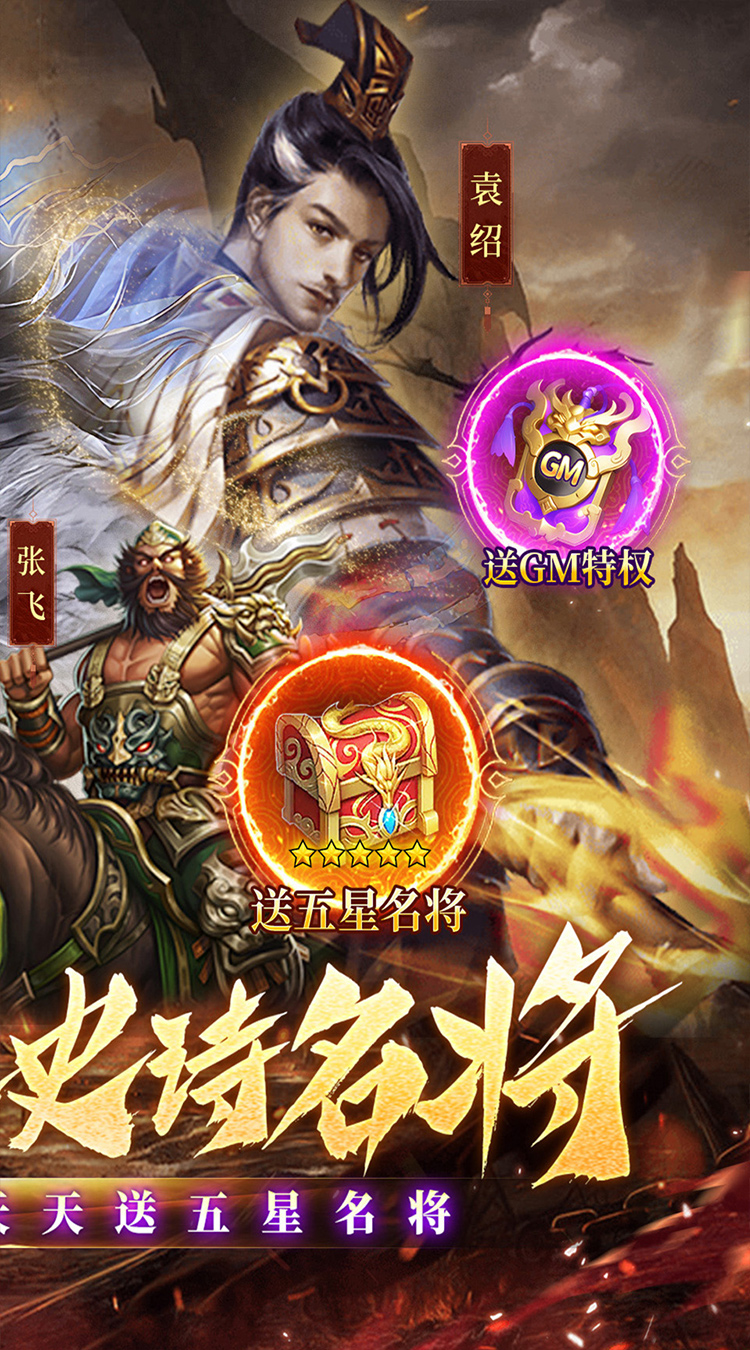 七海争霸(三国0.05折天天送五星名将)截图