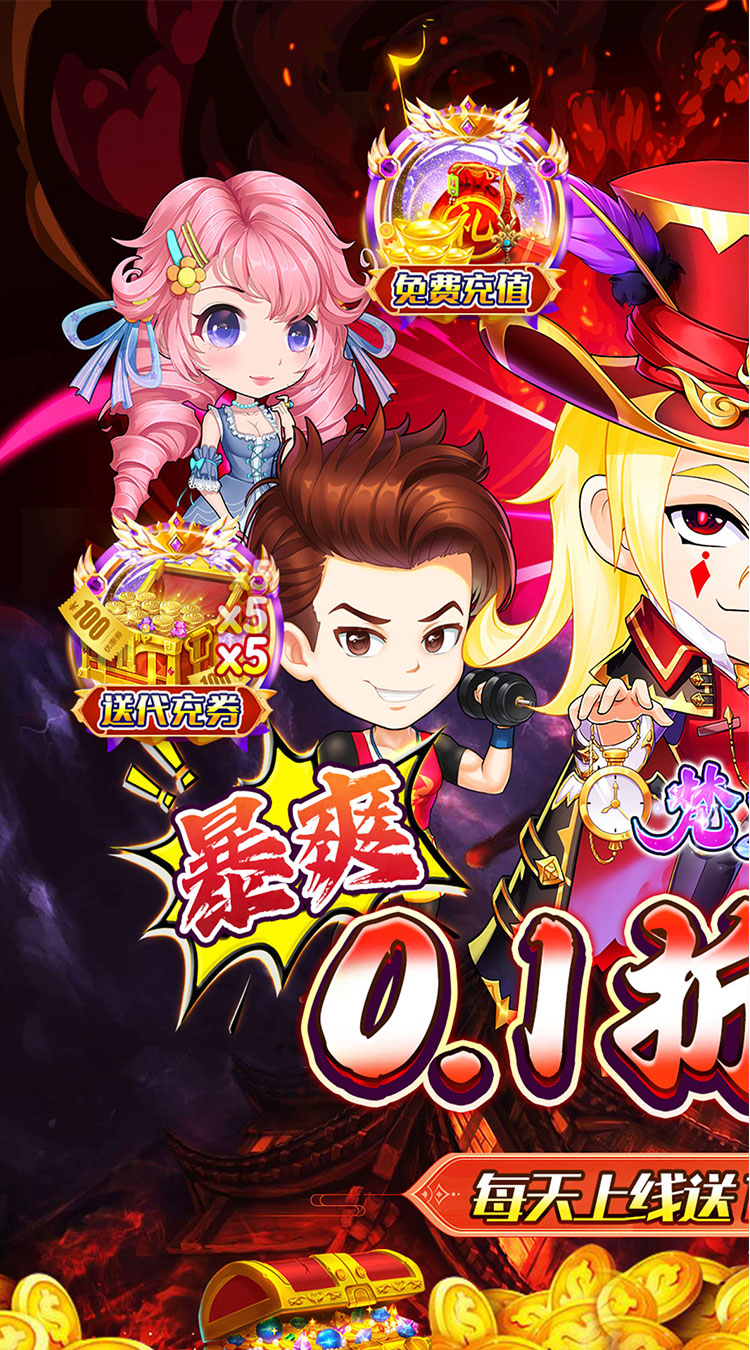 梵天巨翼(0.1折送充免费版)截图