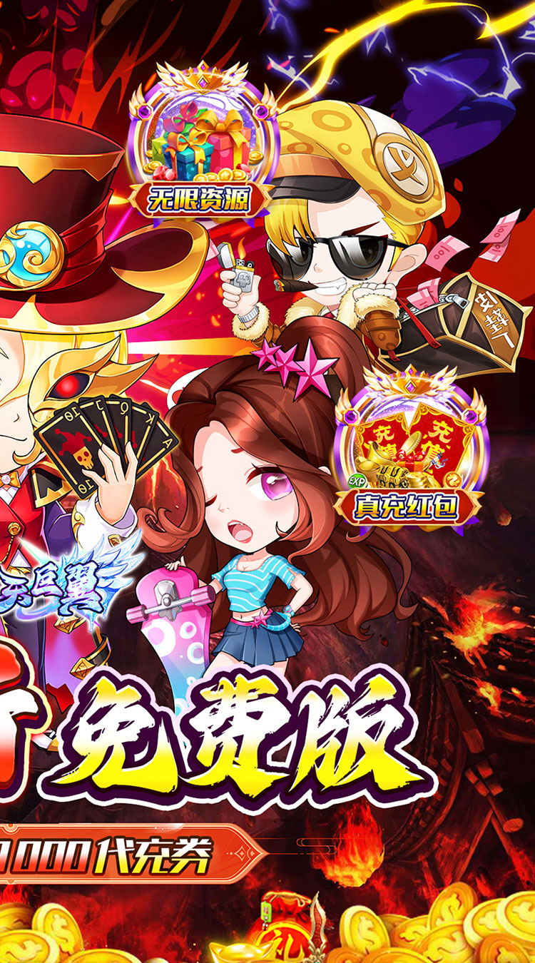 梵天巨翼(0.1折送充免费版)截图